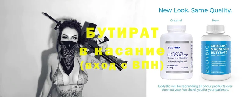 купить наркотики сайты  Бологое  OMG как войти  БУТИРАТ GHB 